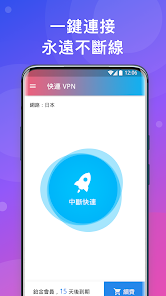 快连vnvnpandroid下载效果预览图